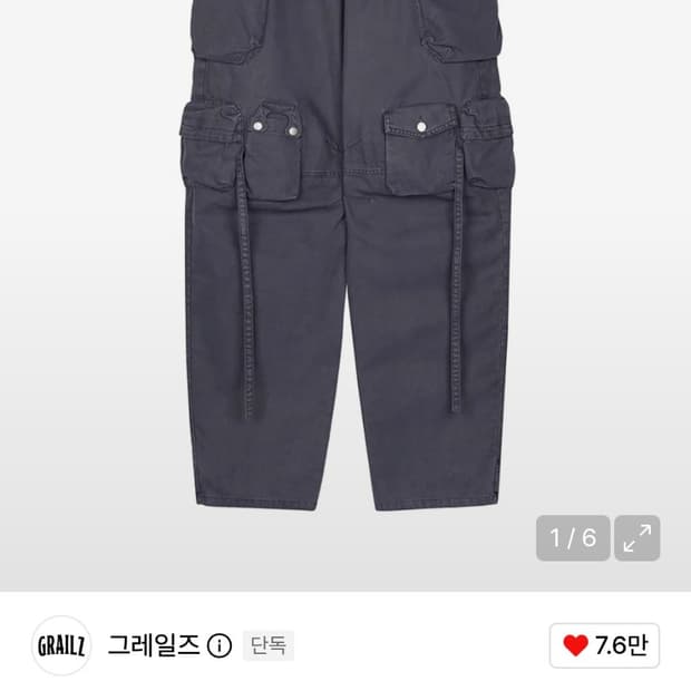 그레일즈 ERBE 멀티 카고팬츠
