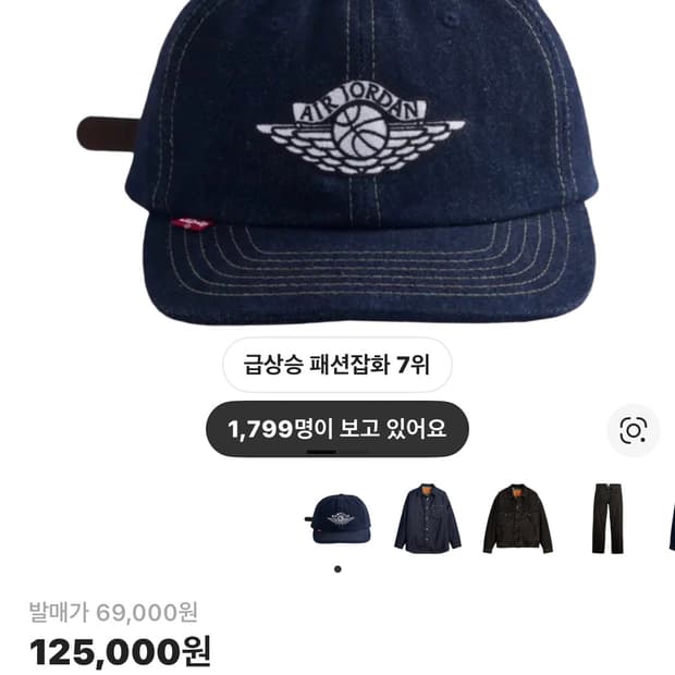 리바이스 조던 데님캡