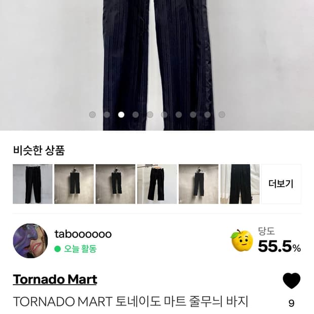 Tornado mart 구매 원합니다