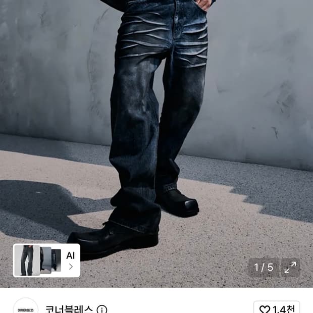 코너블레스 레귤러 새깅 데님 팬츠 L