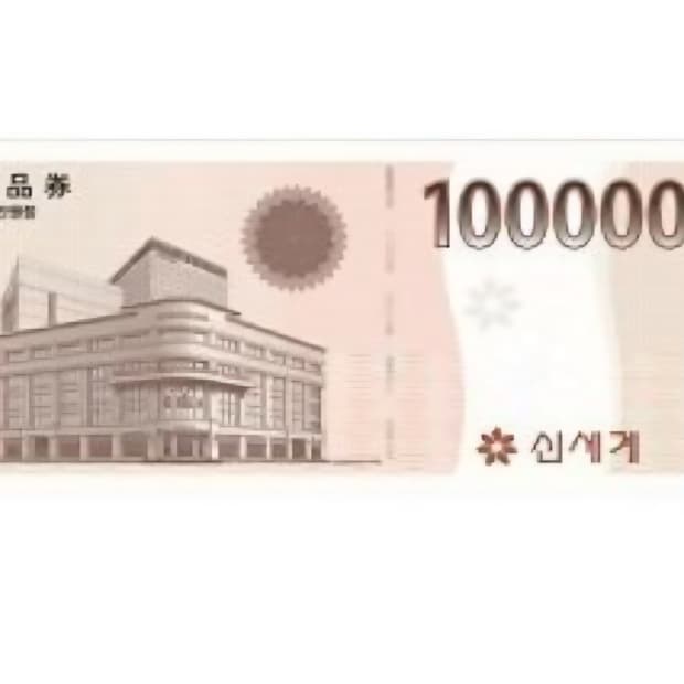 신세계이마트 e쿠폰 10만