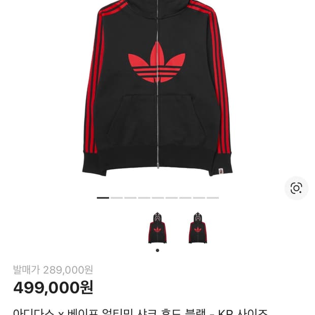 아디다스 베이프 후드집업 L