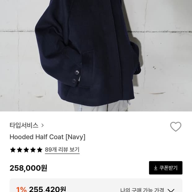 타입서비스 하프 코트 네이비