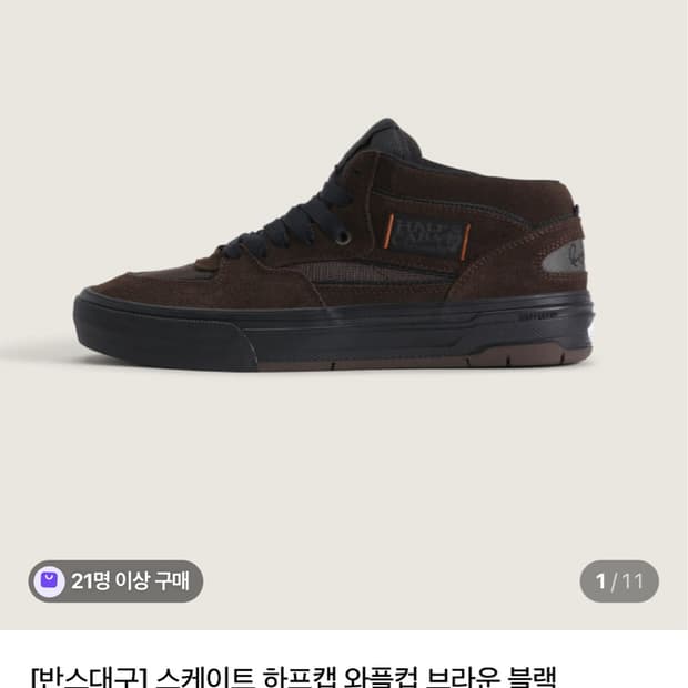 반스 하프캡 와플컵 260 285