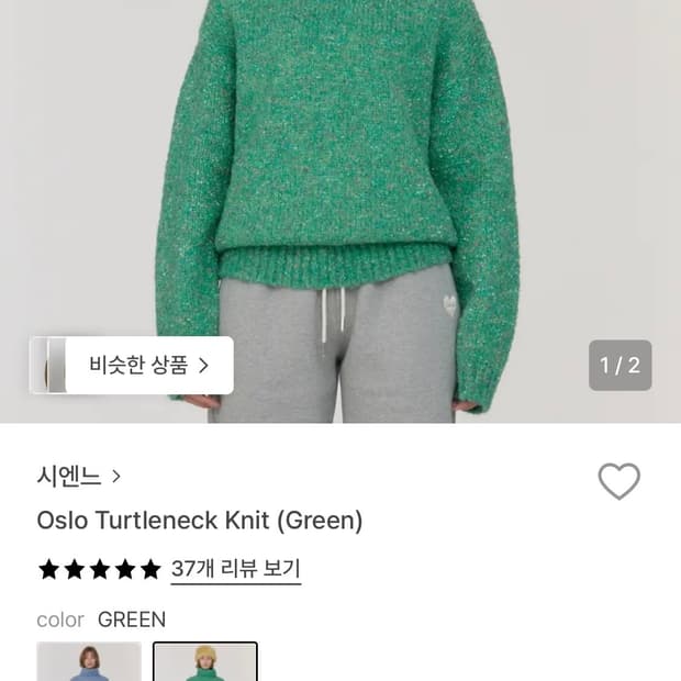 시엔느 니트 팝니다.