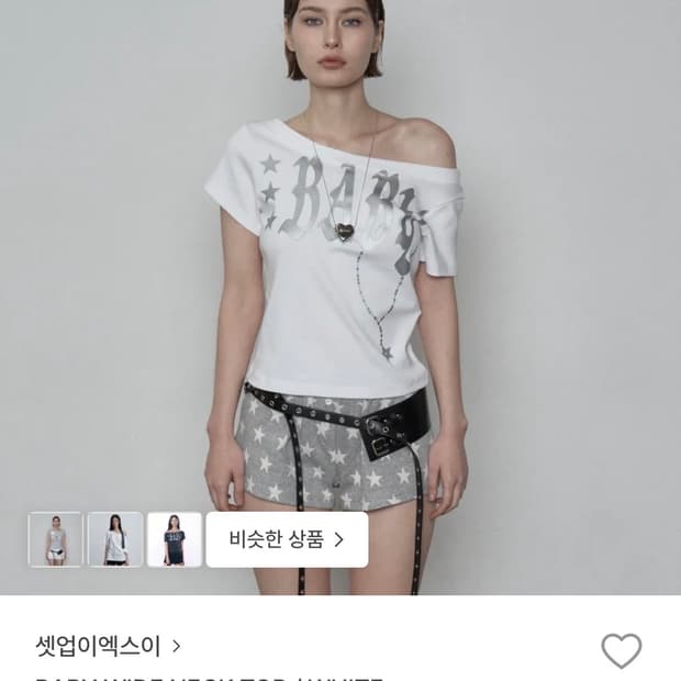 셋업이엑스이 베이비 와이드넥 탑 baby wide neck top