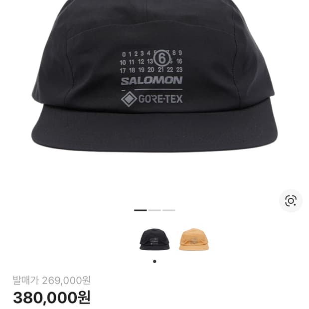 살로몬xMM6 메종 마르지엘라 캡 딥 블랙