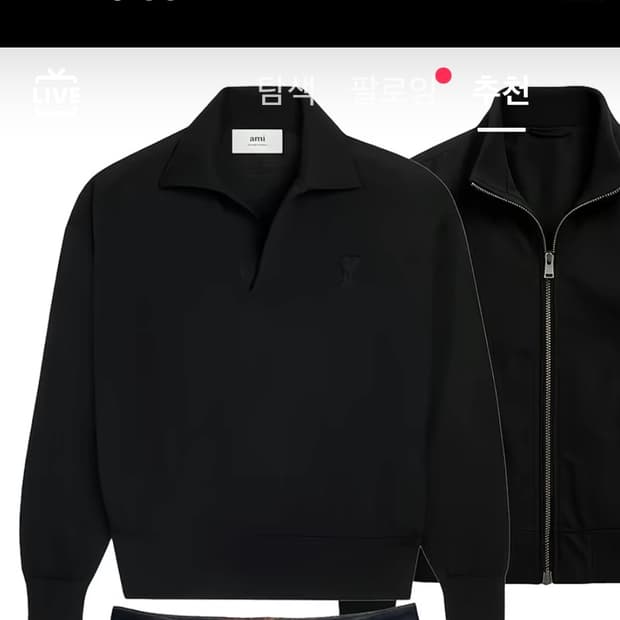 아미 이제품 있으신분 ㅠㅠㅠㅠㅠ