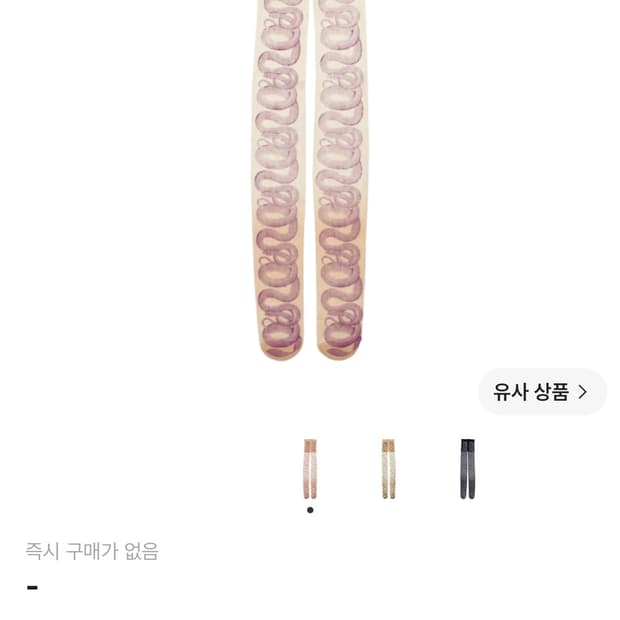 히스테릭 글래머 스네이크 루프 스타킹 퍼플