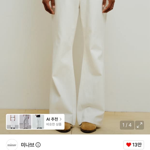 미나브 플레어팬츠