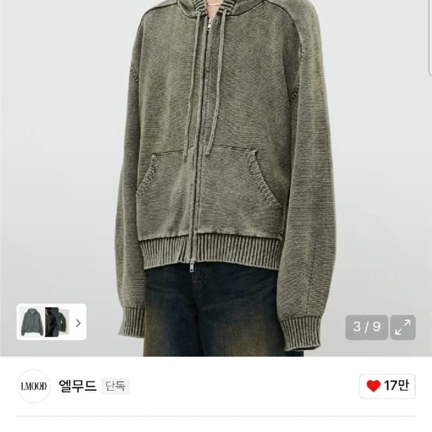 엘무드 후디 후드 집업 빈티지 카키