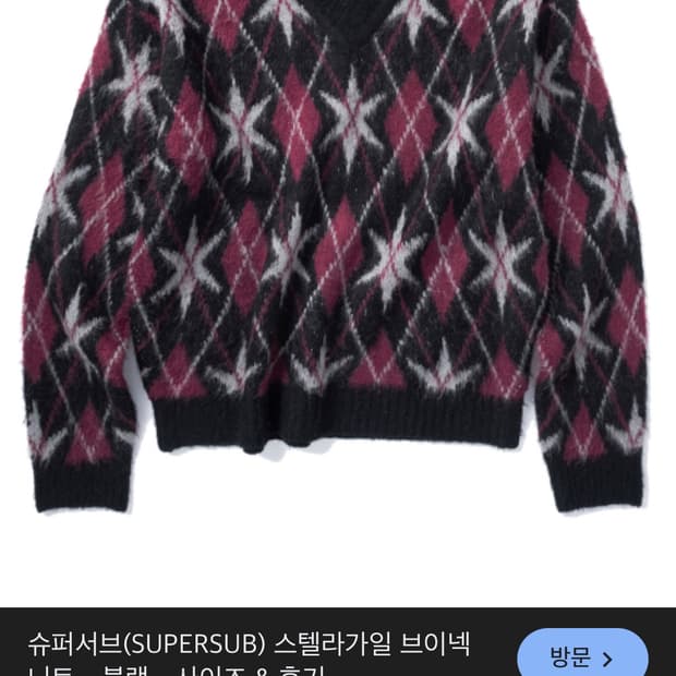 스텔라가일 브이넥 니트 -블랙- M 사이즈 구합니다