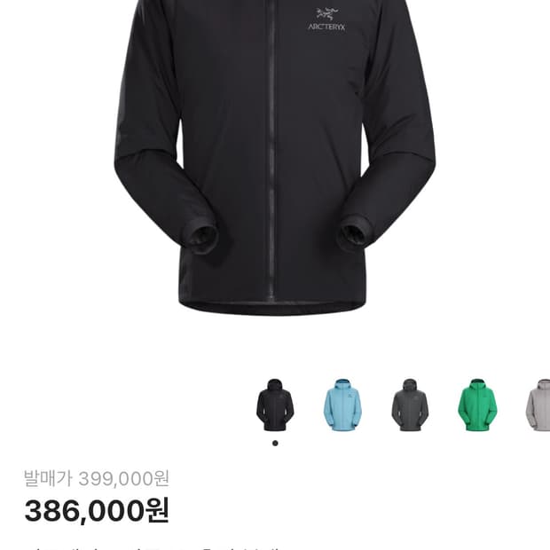 아크테릭스 아톰 lt