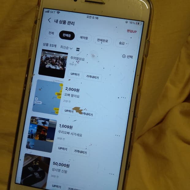 번개장터 플라워a