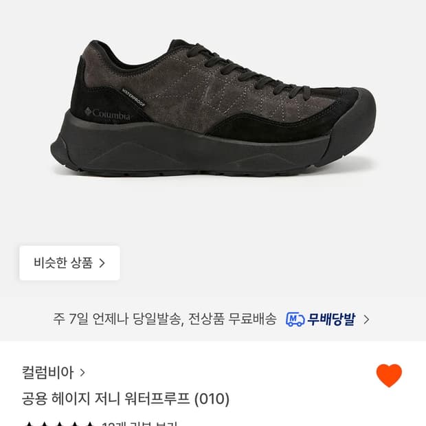 컬럼비아 헤이지 저니 워터푸르프 