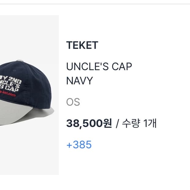 TEKET UNCLE'S CAP 네이비 볼캡