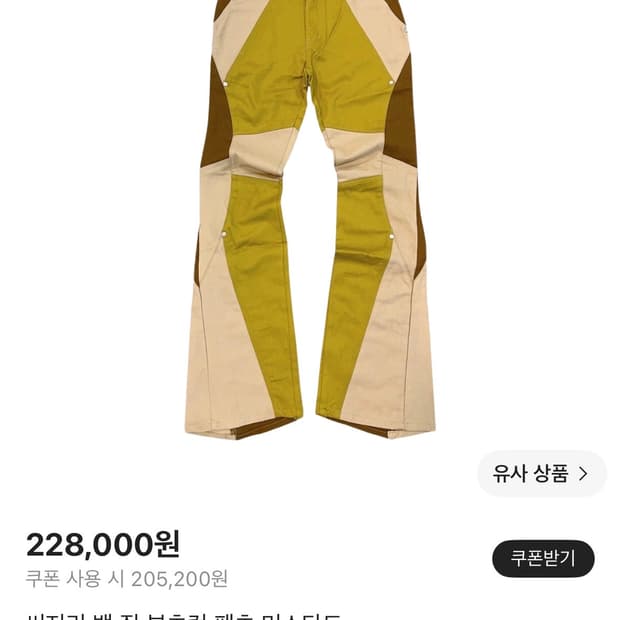 써저리 팬츠