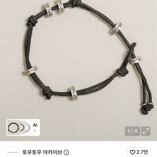 토우토우아카이브 몬다 레더 팔찌 블랙