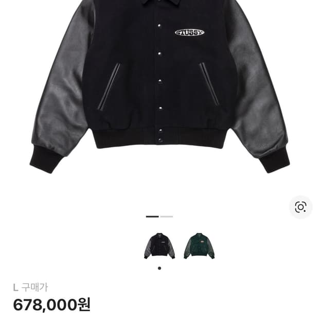 스투시 글로브 바시티 자켓 블랙 L