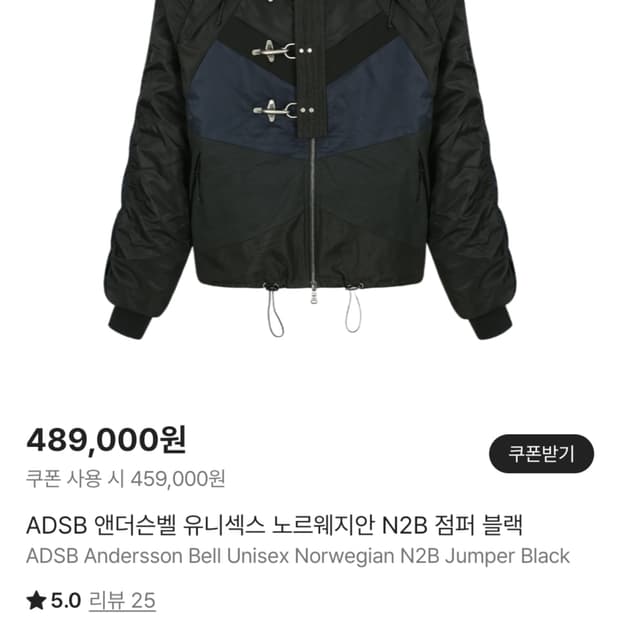 앤더슨벨 유니섹스 노르웨지안 N2B 점퍼 awa690u(BLACK)