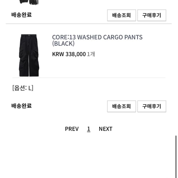 Ignota CORE:13 WASHED CARGO PANTS