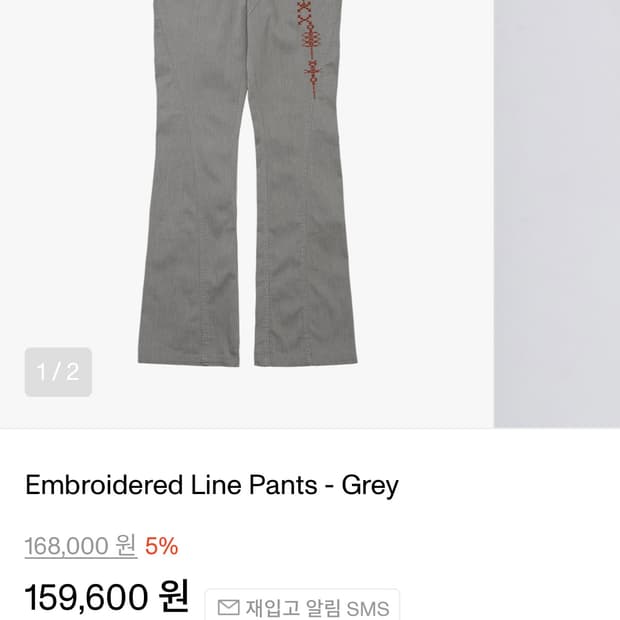 웰빙익스프레스 팬츠