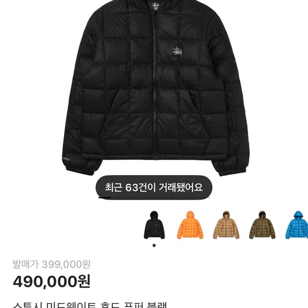 스투시 미드웨이트 후드 푸퍼 블랙