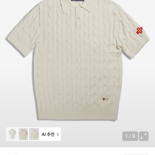 110 XXL) 건지울른스 코튼 케이블 반팔 카라 니트