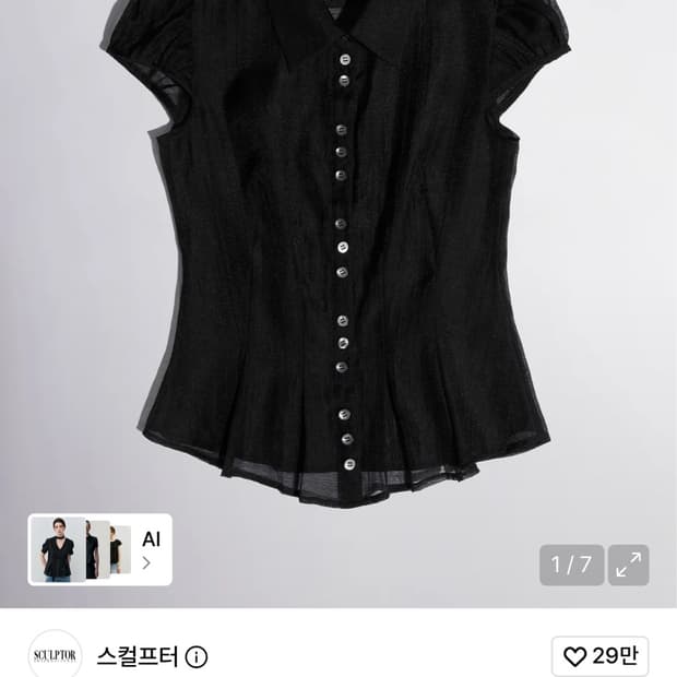 스컬프터 블라우스 sheer pleated hem blouse black