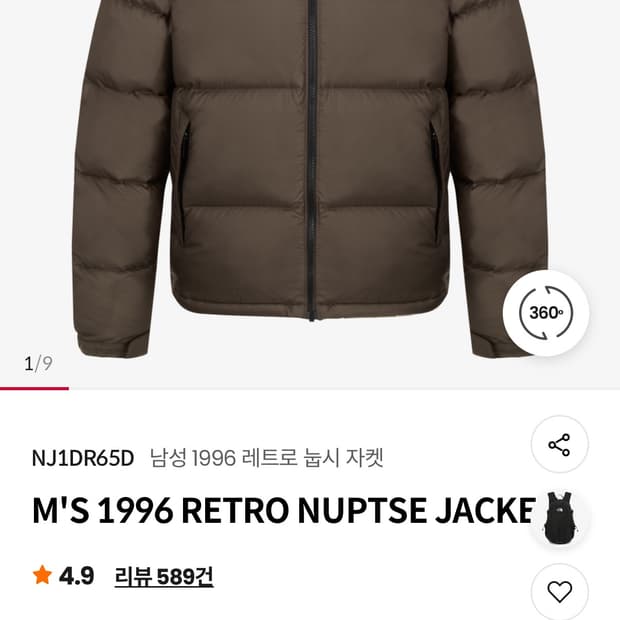 노스페이스 남성 1996 레트로 눕시 자켓 팝니다