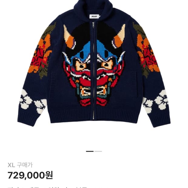 팔라스 데몬 코위찬 니트 블루