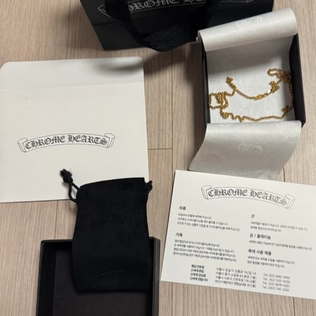 크롬하츠 목걸이