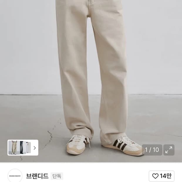 브랜디드 1788 베이지 와이드진 34