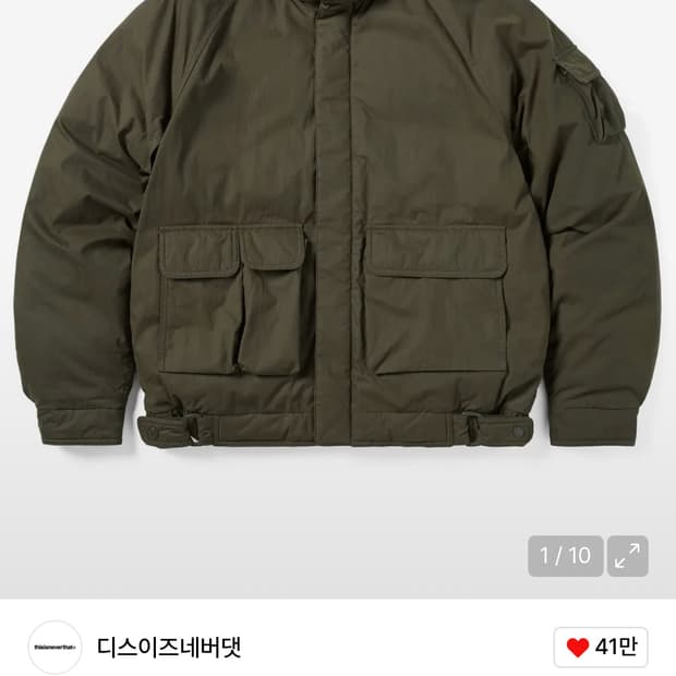 디스이즈네버댓 멀티포켓 올리브 패딩 L