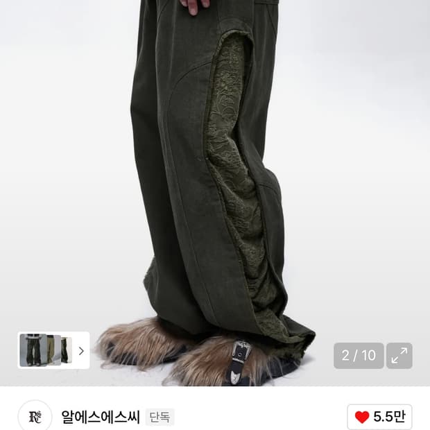 알에스에스씨 팬츠 2사이즈