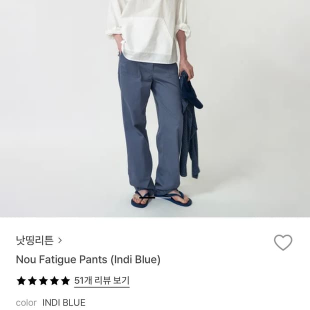 낫띵리튼 Nou Fatigue Pants (Indi Blue) m 퍼티그