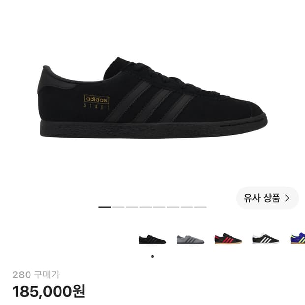 아디다스 슈타트 코어 블랙 280