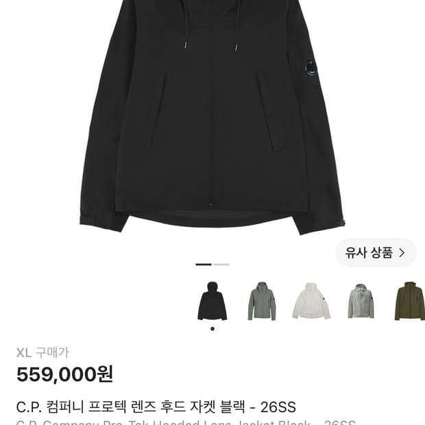 cp 바람막이 xl