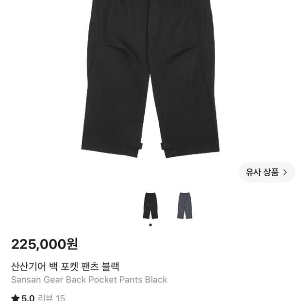 산산기어 BACK POCKET PANTS 백포켓 팬츠 2 사이즈