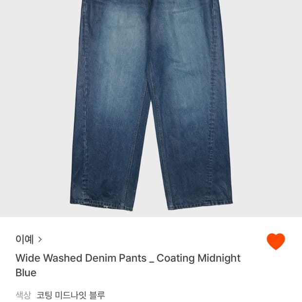 Yiyae 데님 팬츠 코팅 미드나잇 블루 L