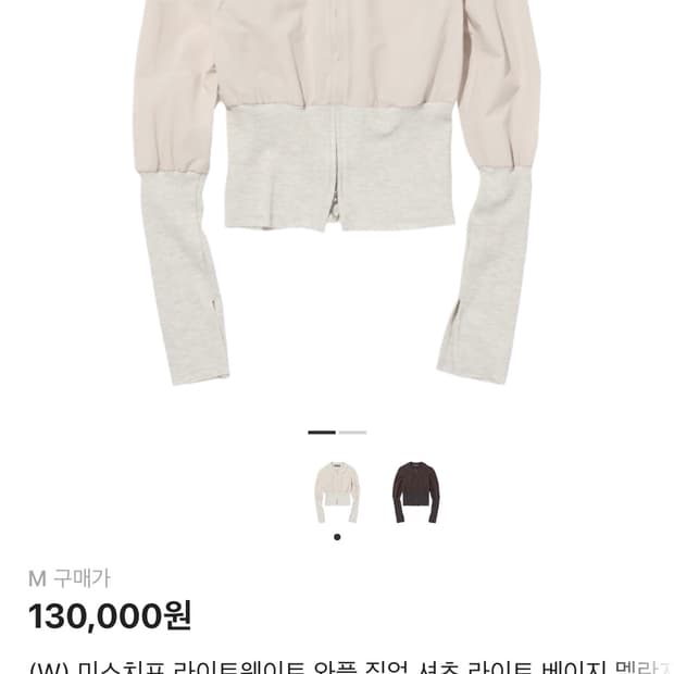 미스치프 라이트웨이트 와플 집업 셔츠 라이트 베이지 멜란지 그레이 m