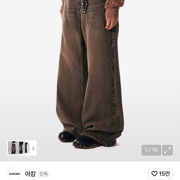 아캄 Multi Studded Denim Pants (Brown)