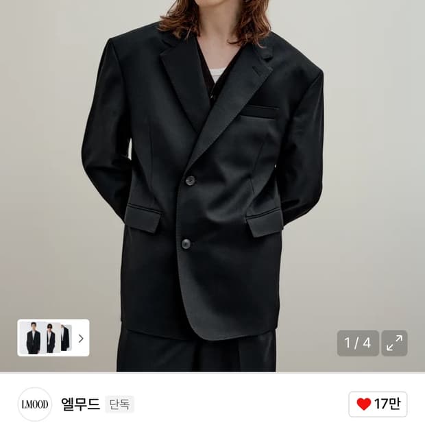 엘무드 블레이저 입니다