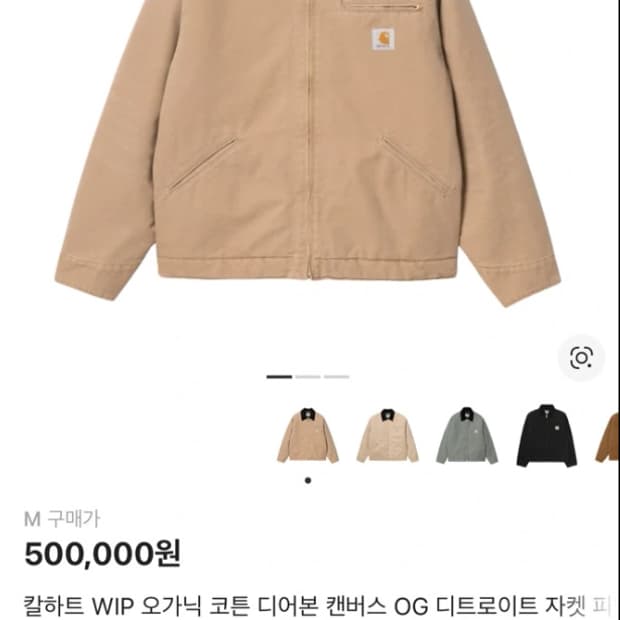 급처 새상품 칼하트 WIP 디트로이트 자켓 M