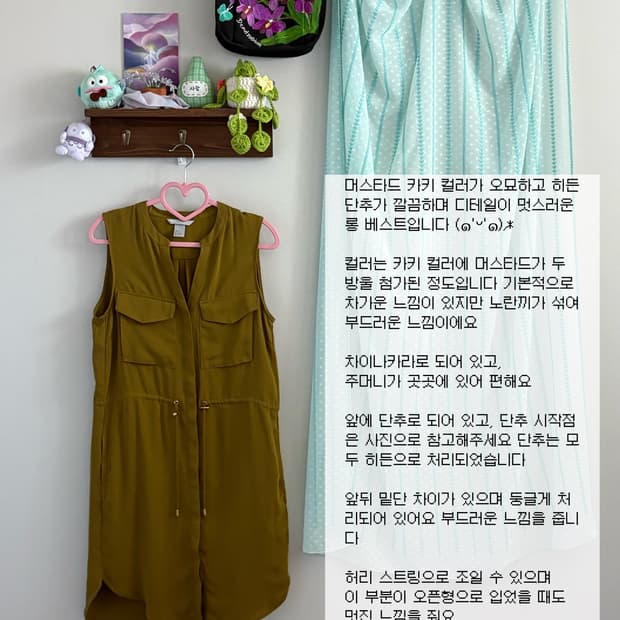 카키 머스타드 베스트