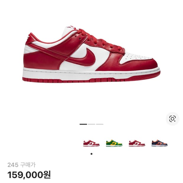 나이키 덩크 유니버시티레드 2023 SP [245]
