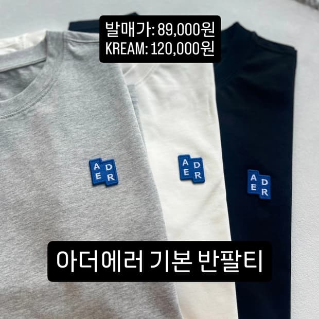 황금마차 아더에러 기본 반팔티