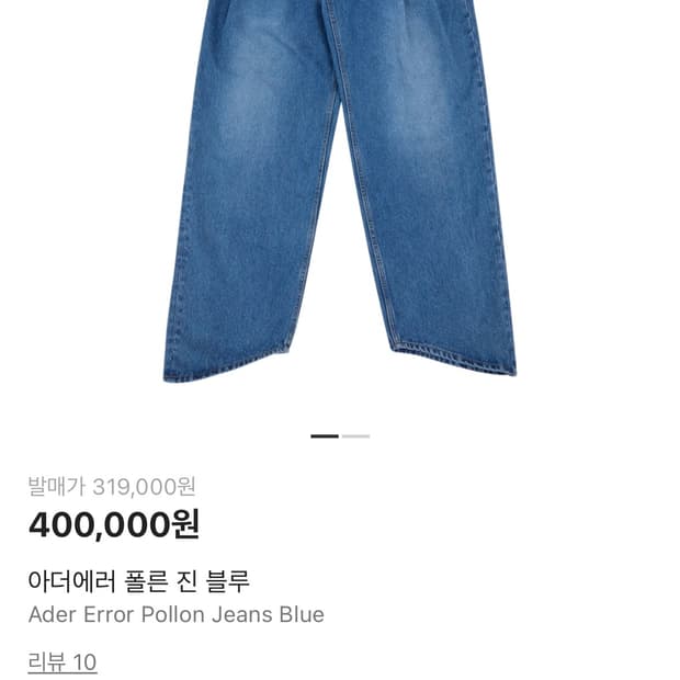 아더에러 폴른 진 블루 A2