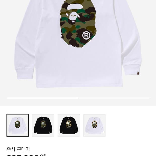 베이프 퍼스트 카모 빅 에이프 헤드 롱슬리브 티셔츠 화이트 그린 m사이즈