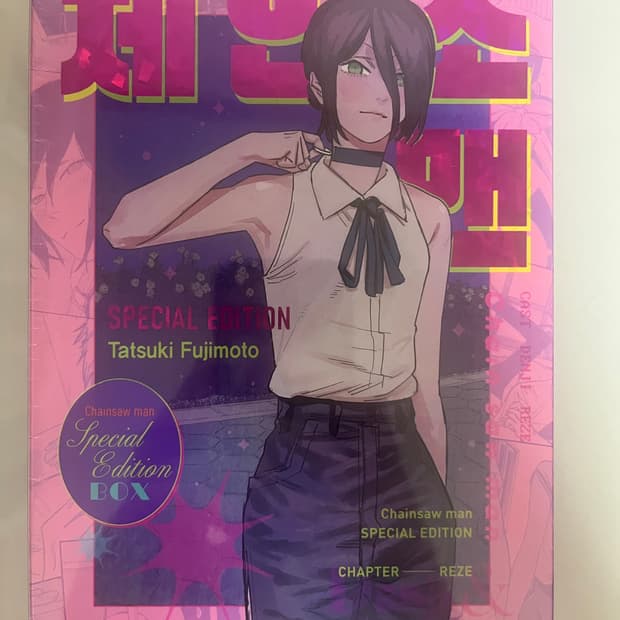 미개봉) 체인소맨 레제 스페셜 에디션 스에 